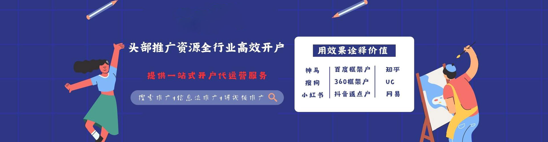 剑阁百度优化推广